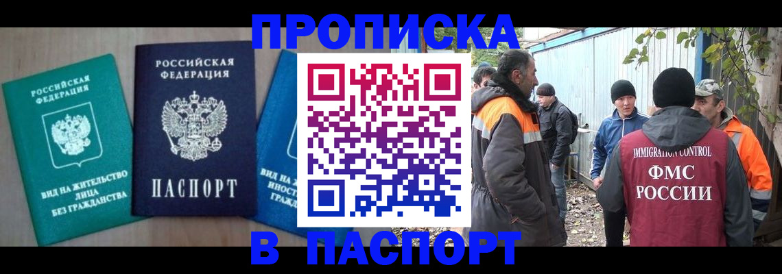 временная регистрация в Губахе