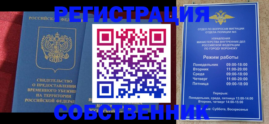 прописка штамп в Губахе