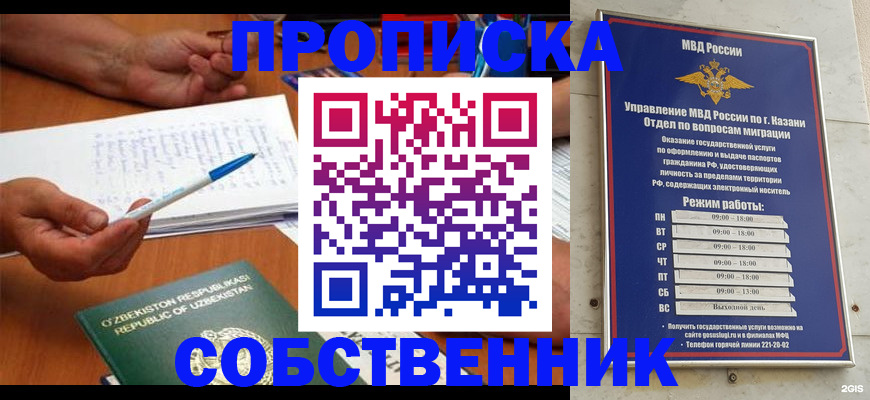 прописка законно в Губахе