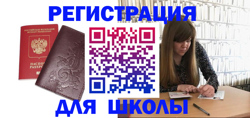 временная прописка в Губахе