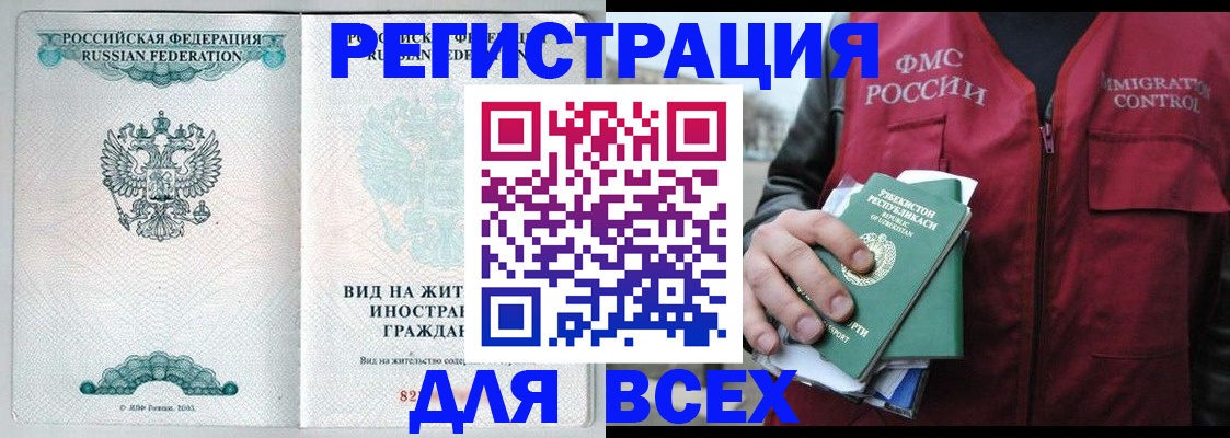 прописка штамп в Губахе