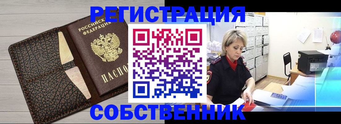 прописка иностранных граждан в Губахе