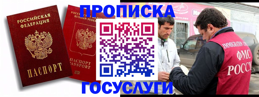 прописка для военкомата в Губахе